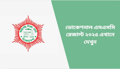 vocational-ssc