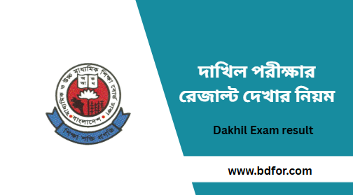 Dakhil Exam result