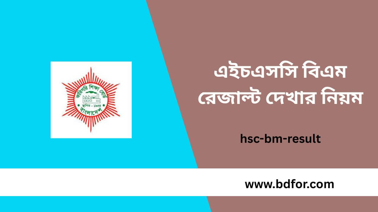 hsc-bm-result