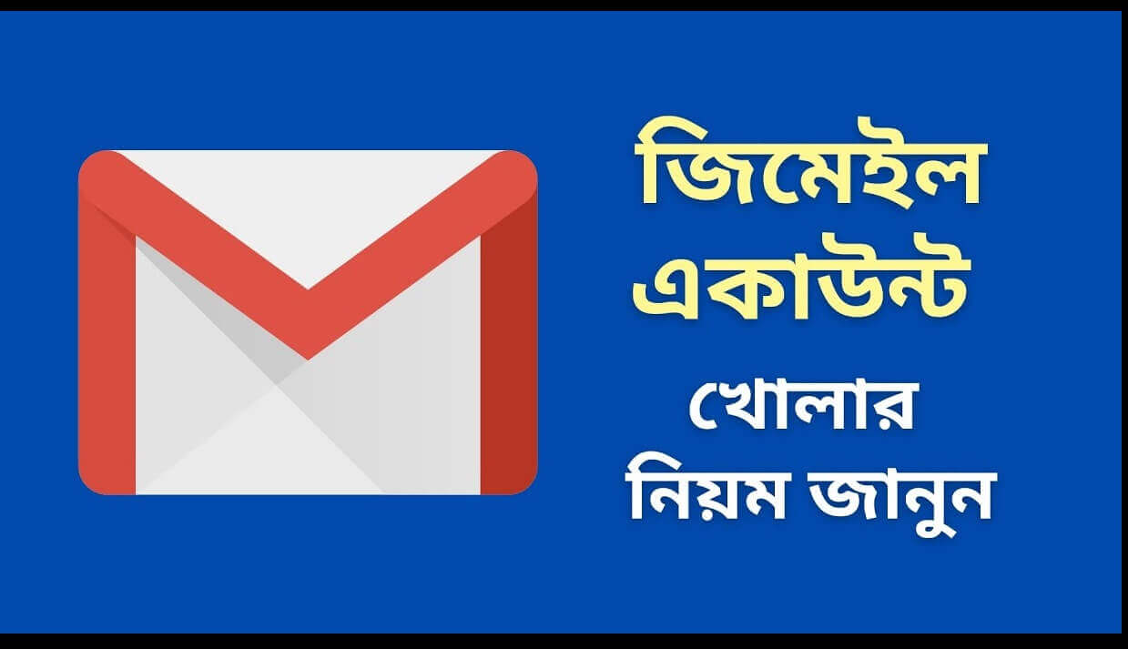 Gmail account