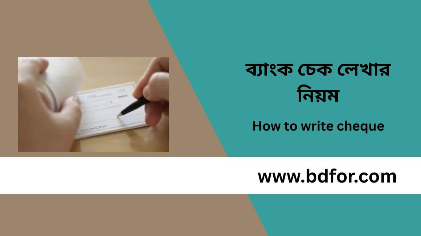 How to write cheque