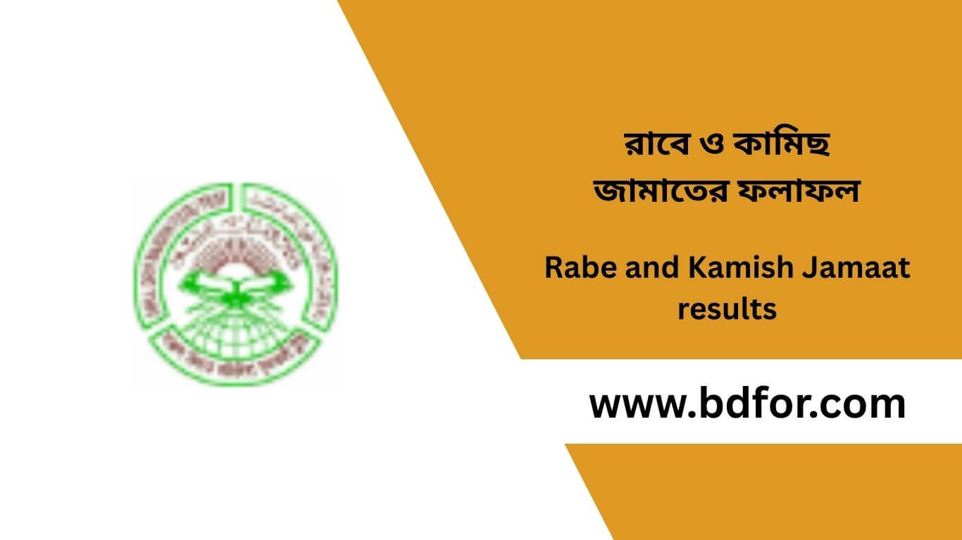 Rabe and Kamish Jamaat results