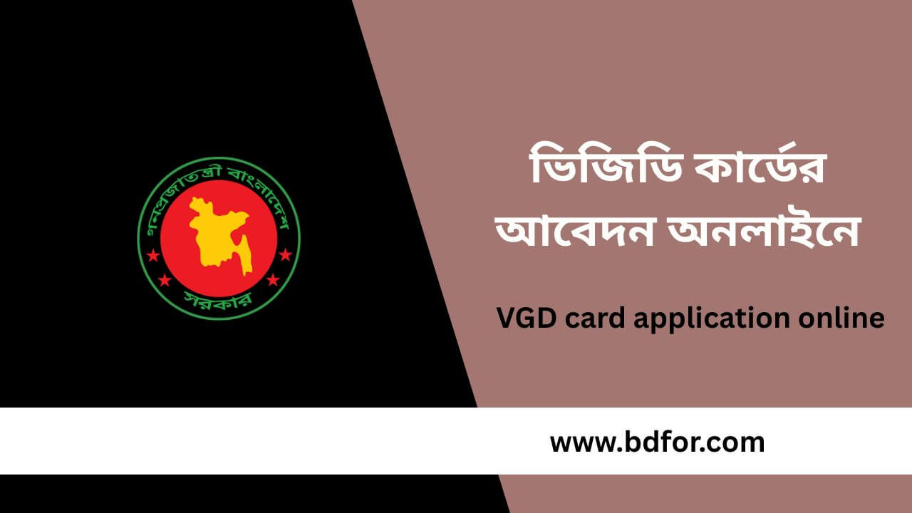 VGD card application online