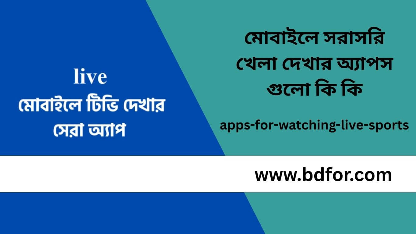 apps-for-watching-live-sports