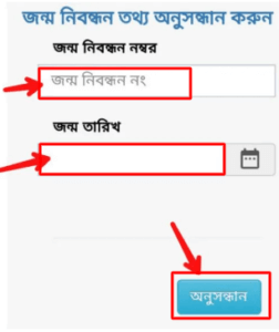 birth registration