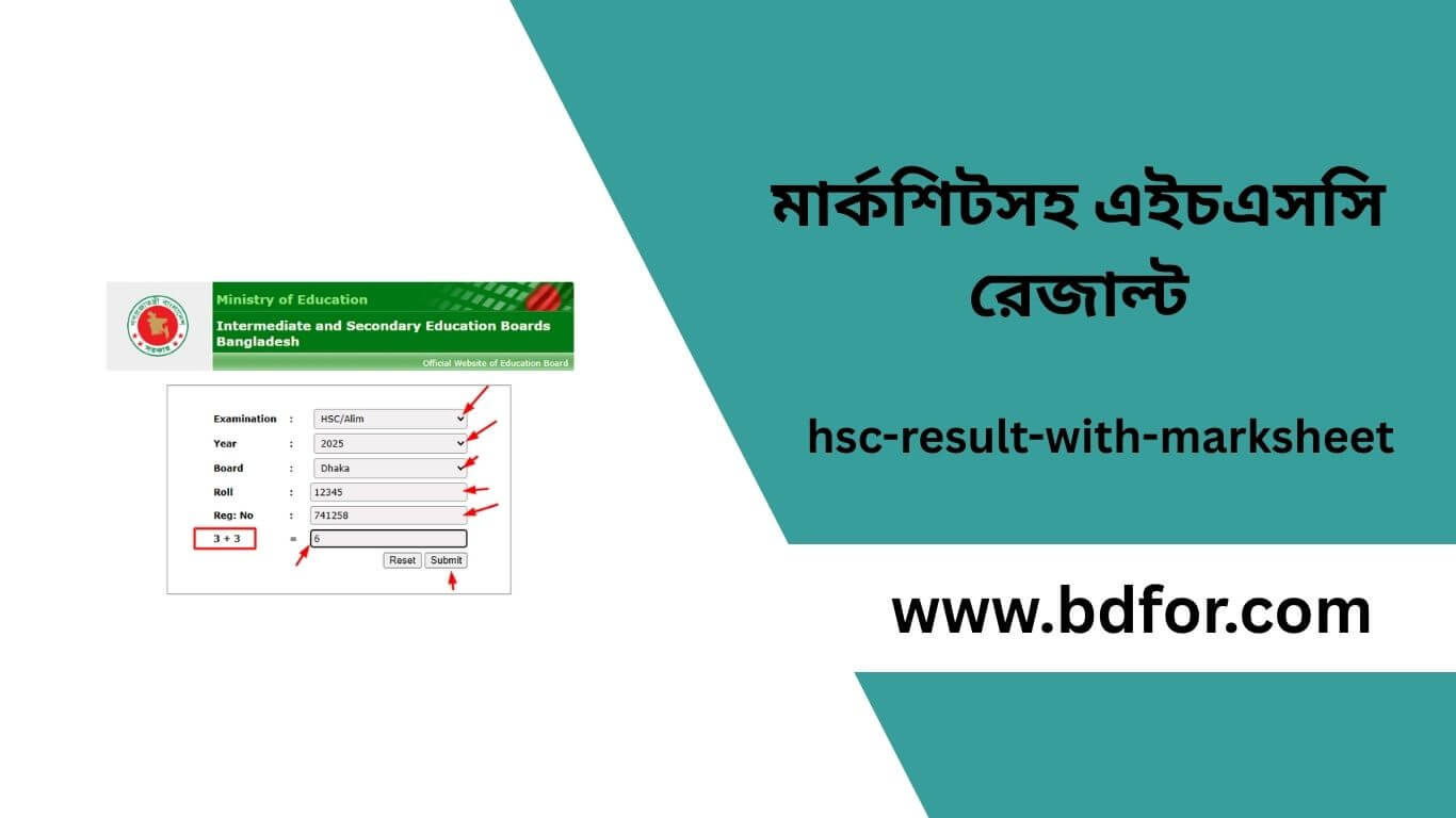 hsc-result-with-marksheet