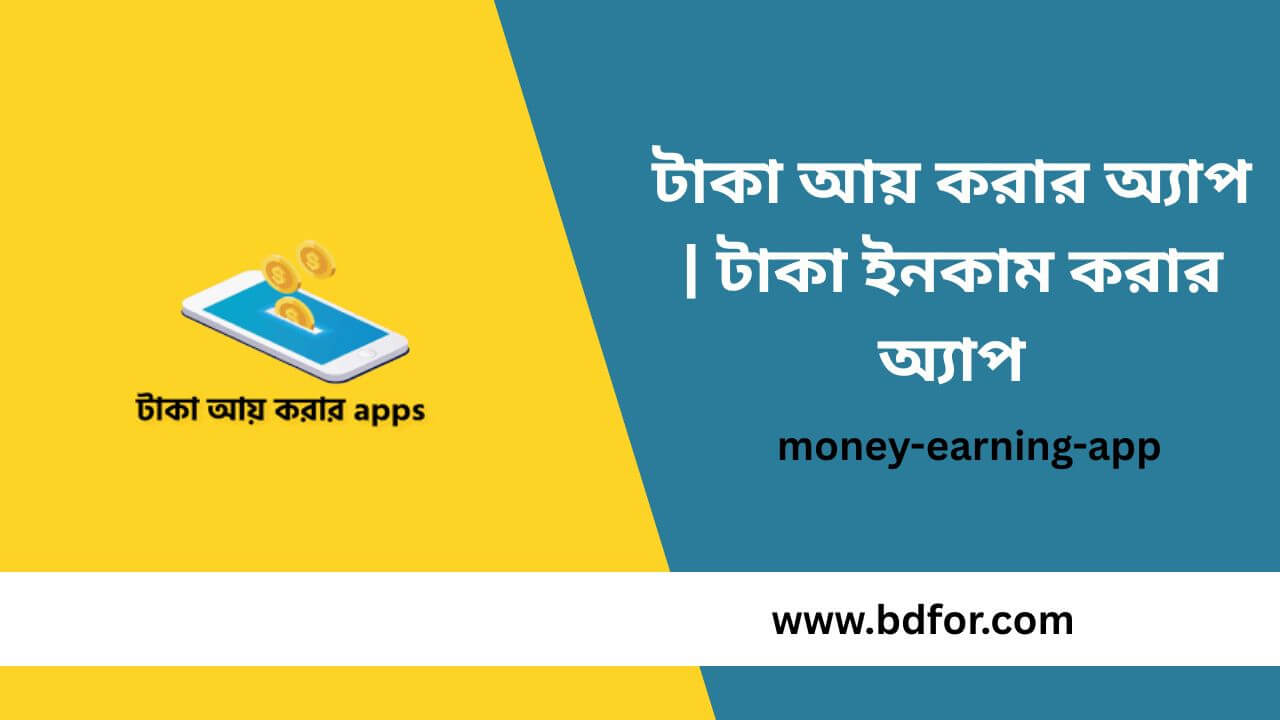 money-earning-app