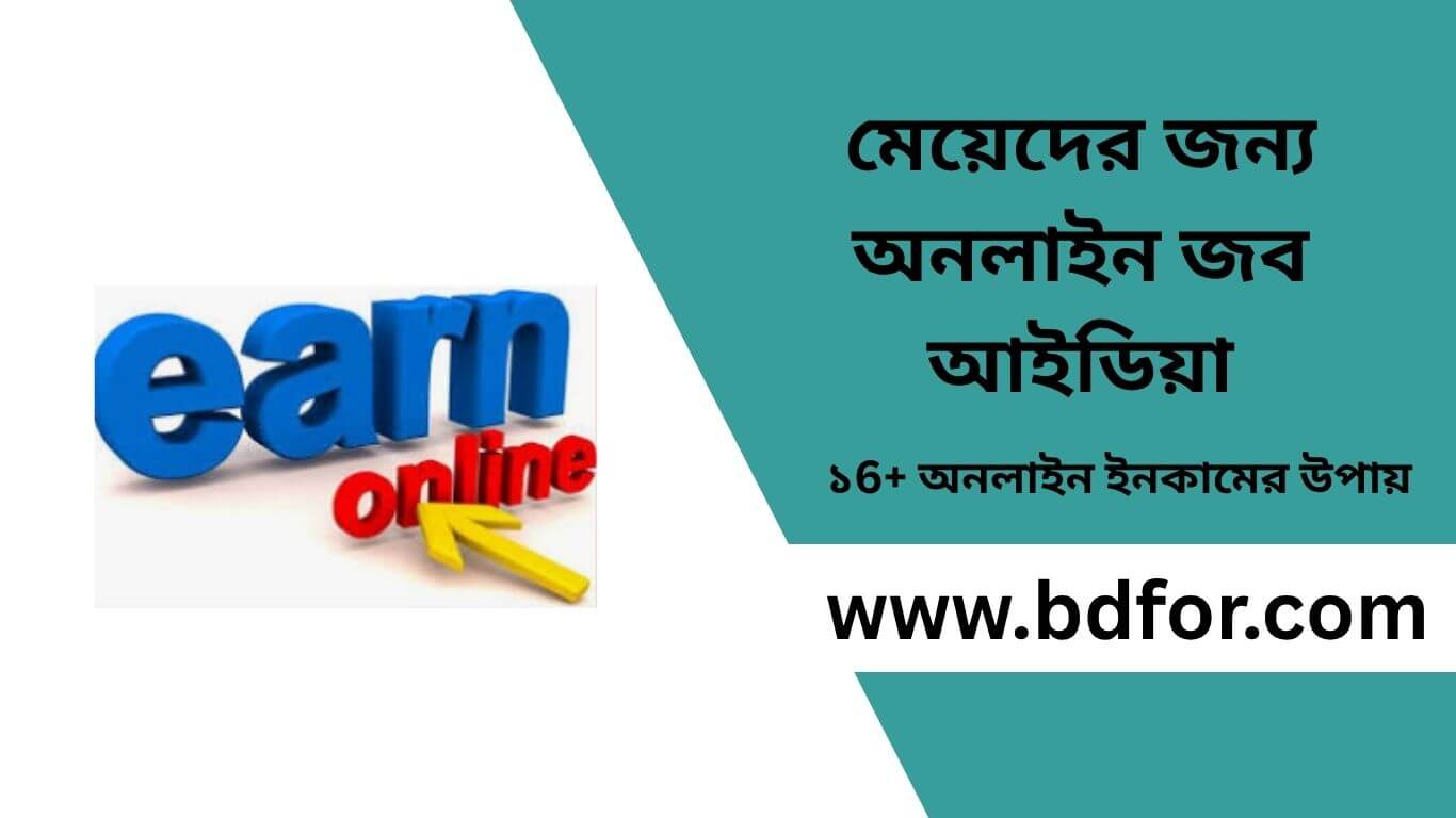 online-jobs-for-girls