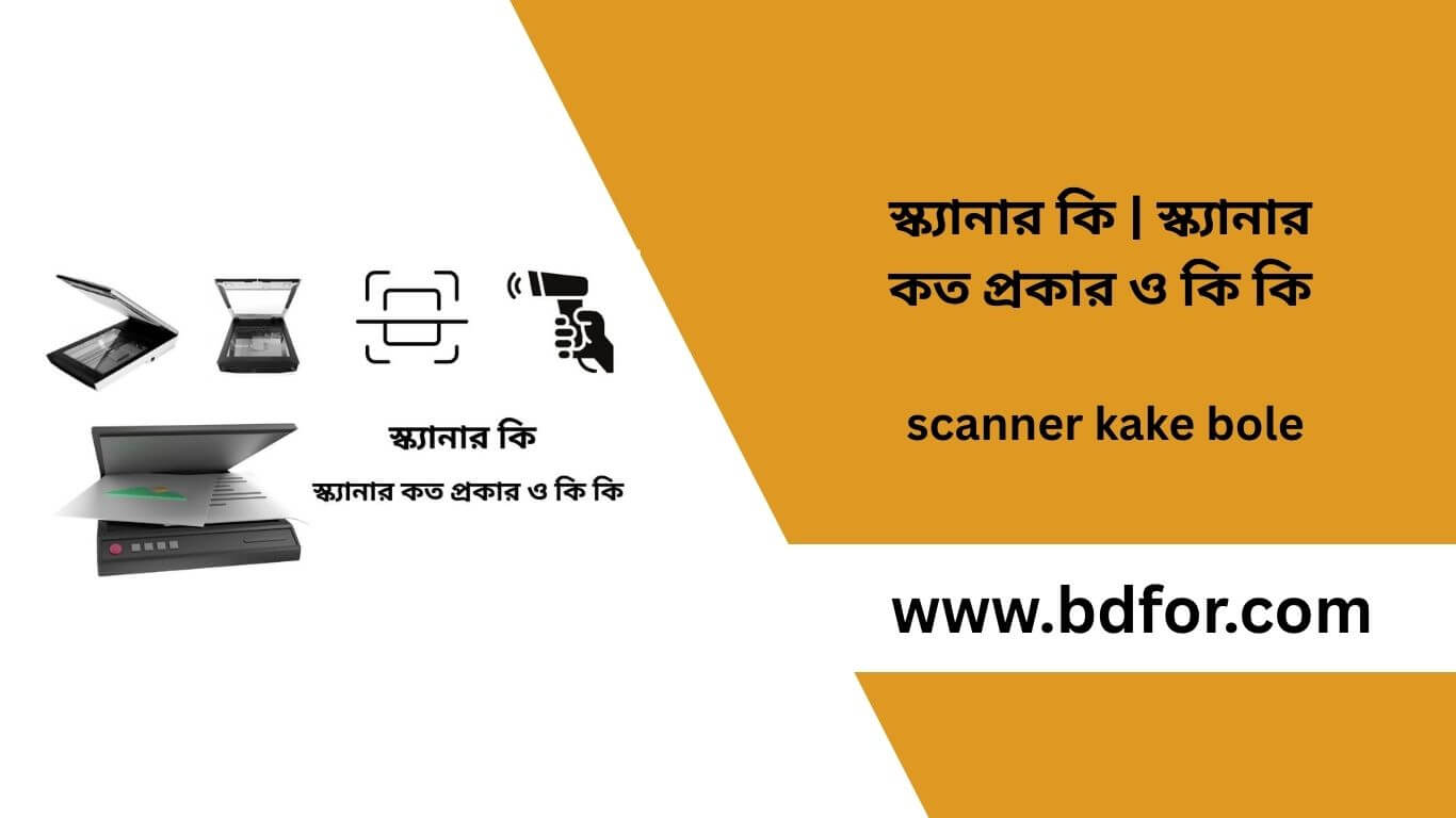 scanner kake bole