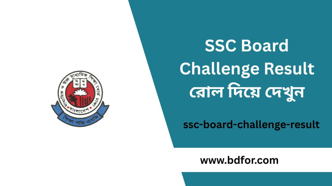 ssc-board-challenge-result