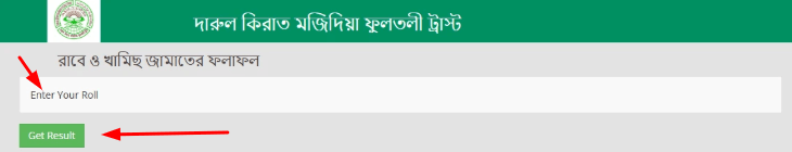 রাবে ও কামিছ জামাতের ফলাফল