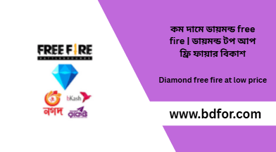 Diamond free fire at low price