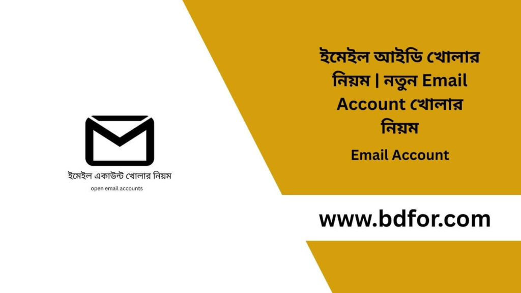 Email Account