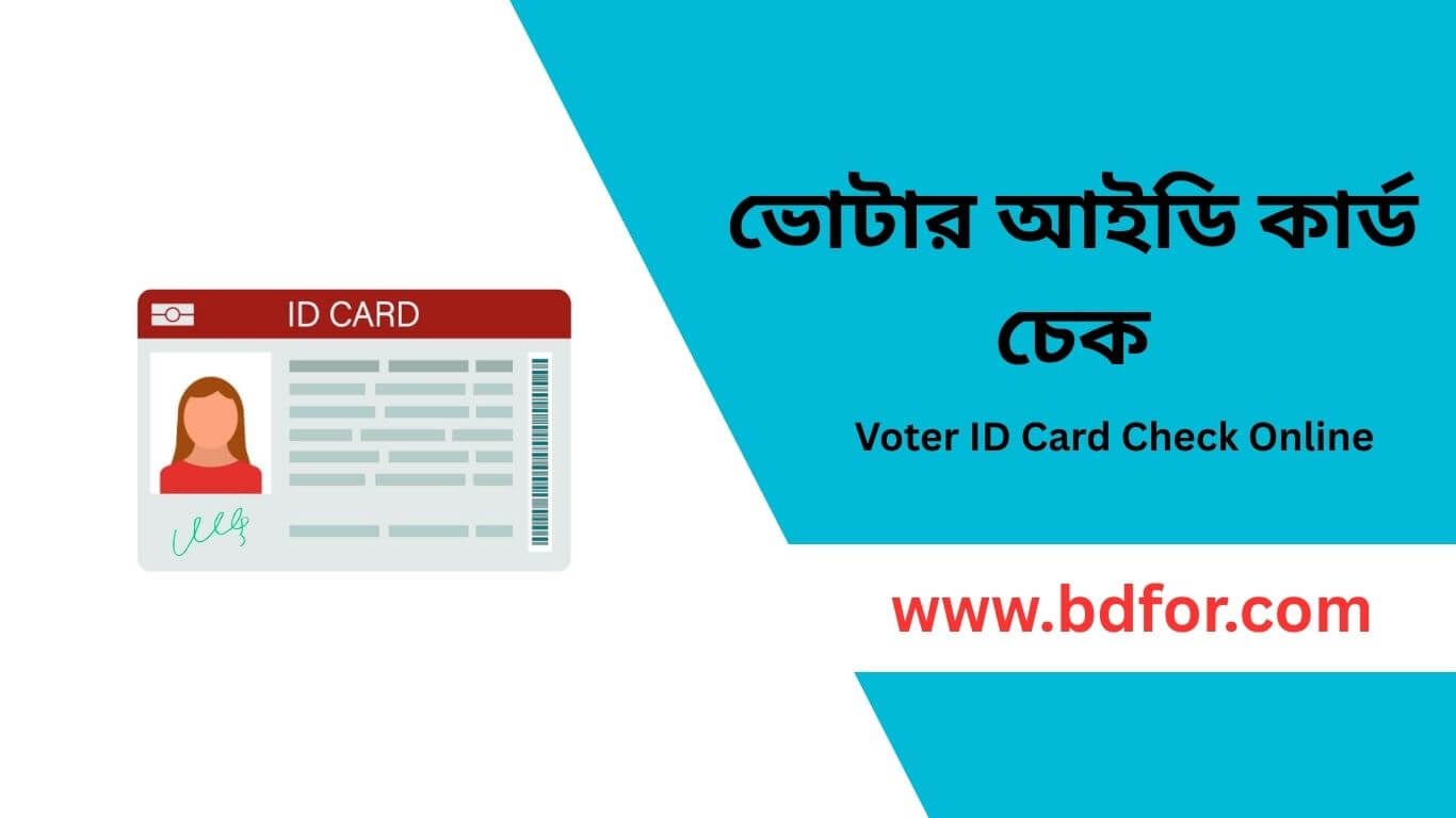 Voter ID Card Check Online