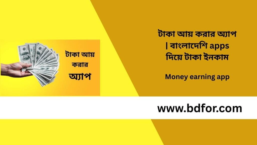 app-money-earning